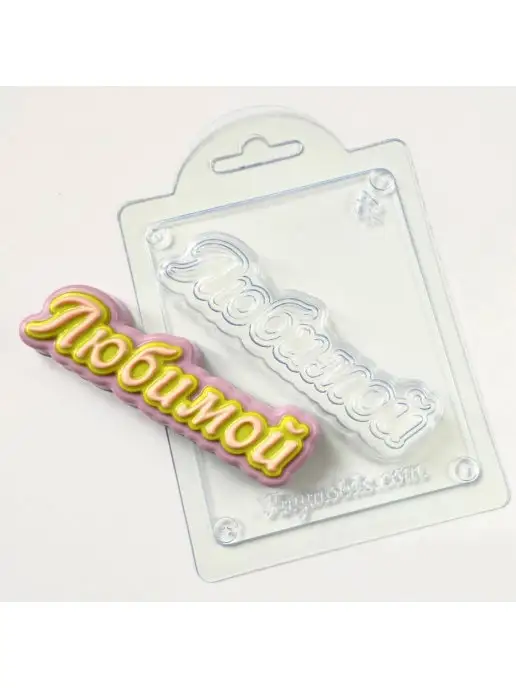 AnyMolds Любимой прописью форма для мыла, белый, фото 4