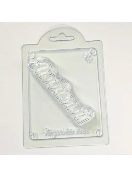 AnyMolds Любимой прописью форма для мыла, белый, фото 6