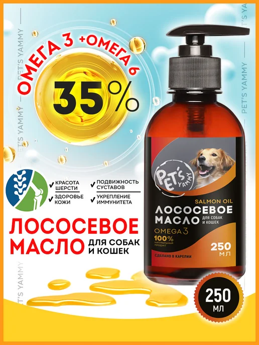Pet`s YammY Лососевое масло для собак и кошек, вариант, фото 4