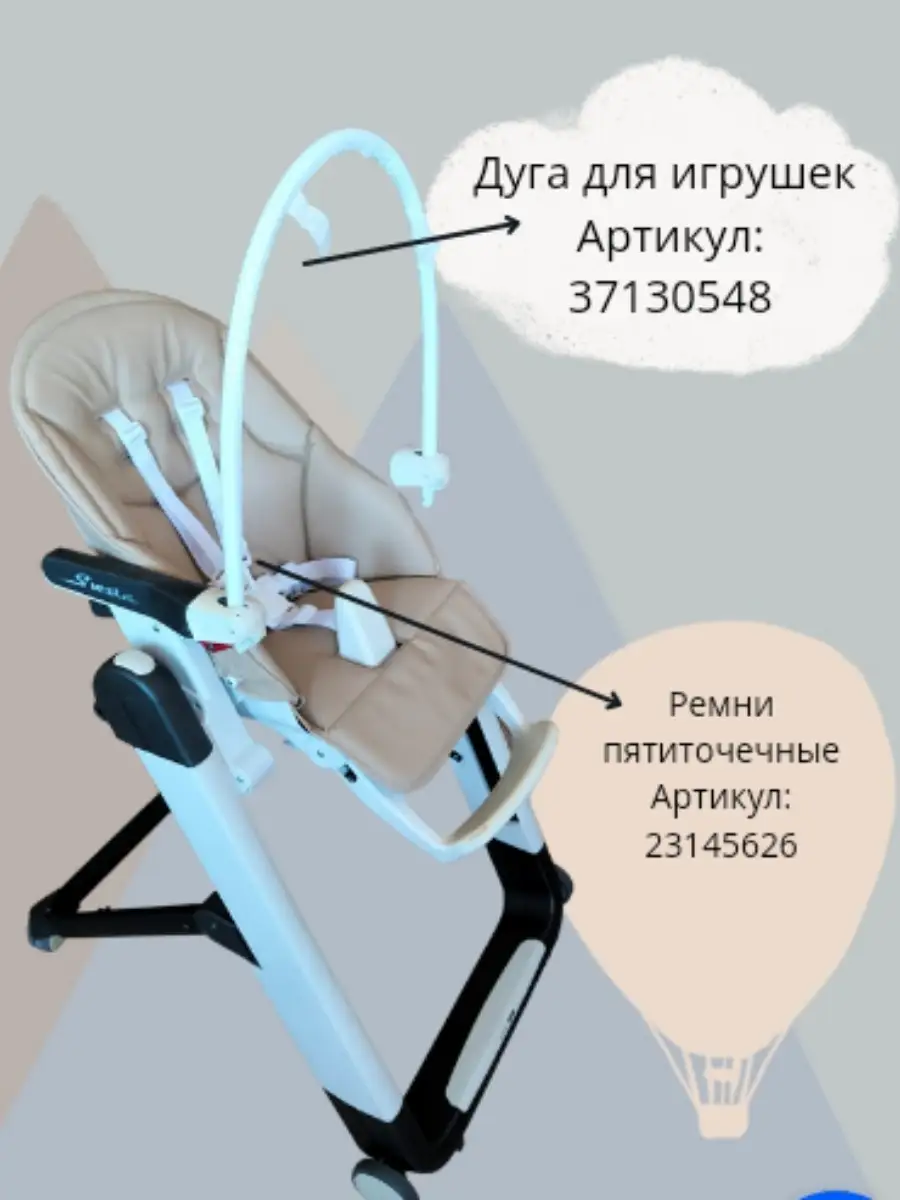 Сменные чехлы для детских стульчиков- студия СТРЕКОЗА