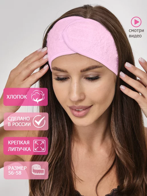 Shine Korea shop Повязка косметическая для умывания, розовый