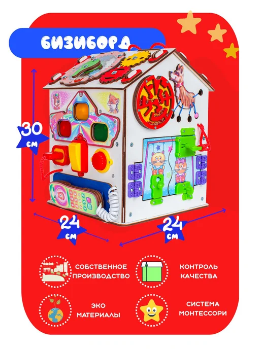 Jolly Kids Бизиборд со светом Звери, белый, фото 2