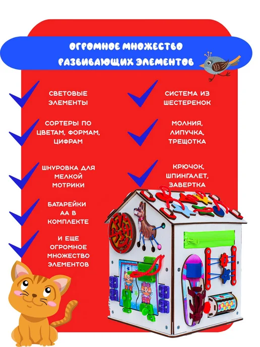 Jolly Kids Бизиборд со светом Звери, белый, фото 5