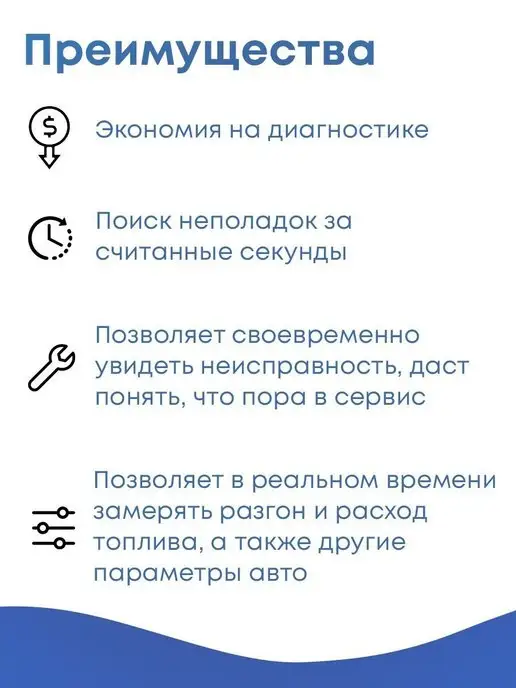 Wendertags Obd2 Автосканер elm 327, 2.1, obd elm327 v2.1, фото 2