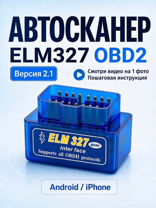 Wendertags Obd2 Автосканер elm 327, 2.1, obd elm327 v2.1, фото 6
