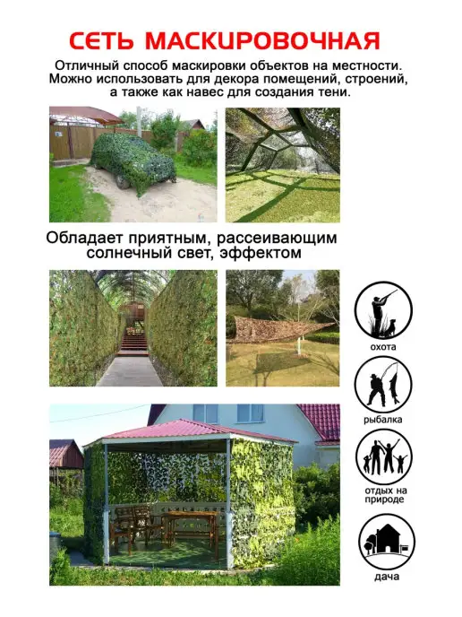 happy camp Маскировочная сеть 4*10, 4x10, фото 4