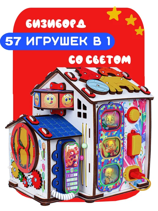 Jolly Kids Бизиборд со светом Барабан, белый