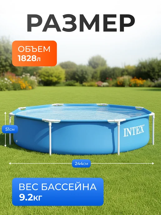 Intex Бассейн каркасный круглый 244 х 51 см для улицы, 244x51 см, фото 2