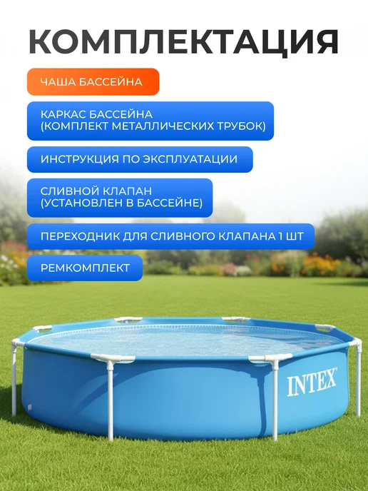 Intex Бассейн каркасный круглый 244 х 51 см для улицы, 244x51 см, фото 3