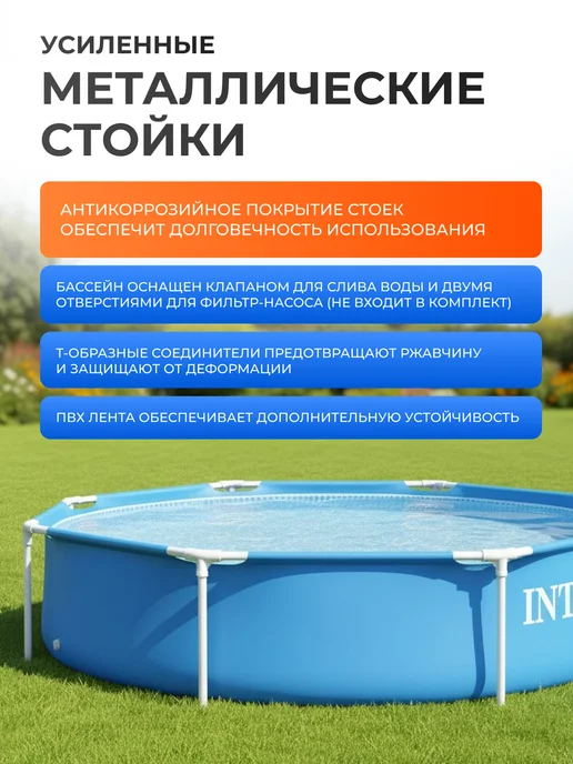 Intex Бассейн каркасный круглый 244 х 51 см для улицы, 244x51 см, фото 5