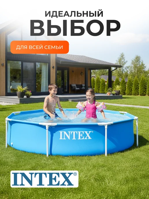 Intex Бассейн каркасный круглый 244 х 51 см для улицы, 244x51 см, фото 7