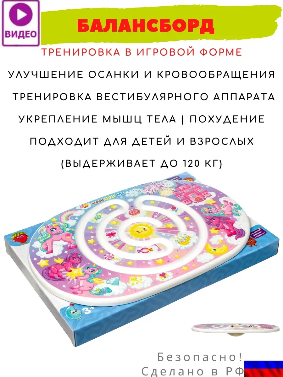 Диски балансировочные WOODLANDTOYS 70051761 купить за 1 687 ₽ в  интернет-магазине Wildberries