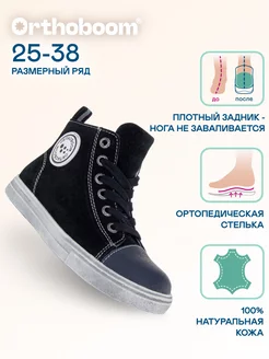 Кеды ORTHOBOOM 70051881 купить за 4 287 ₽ в интернет-магазине Wildberries