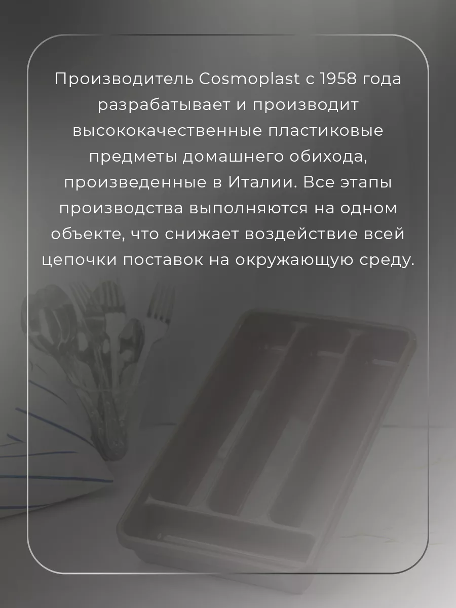 Лоток для столовых приборов ИталДом 70052307 купить за 425 ₽ в  интернет-магазине Wildberries