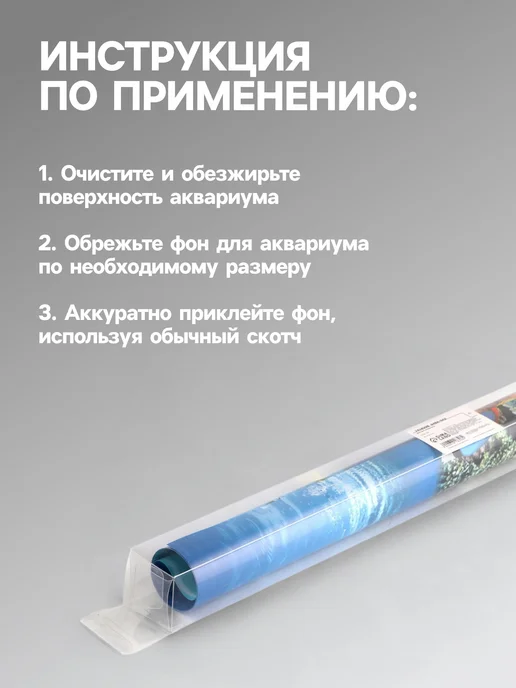 Пижон Аква Фон для аквариума двухсторонний 40 х 75 см, 30x50 см, фото 3