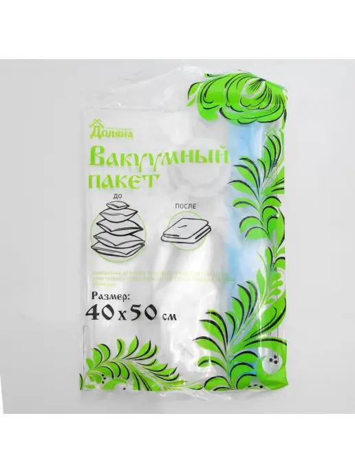 Доляна Вакуумный пакет для хранения вещей 60х80 см, белый, в упаковке 155 г, фото 4