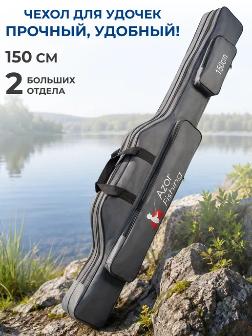 GT Чехол для удочки с катушкой c карманом 2 отсека, серый
