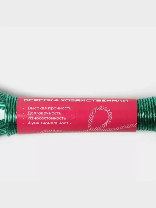 Доляна Веревка бельевая 20 метров, 20 м, фото 7