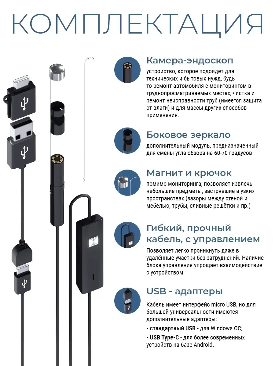 Эндоскоп автомобильный видеоэндоскоп для телефона смартфона Endoscope  70053273 купить в интернет-магазине Wildberries