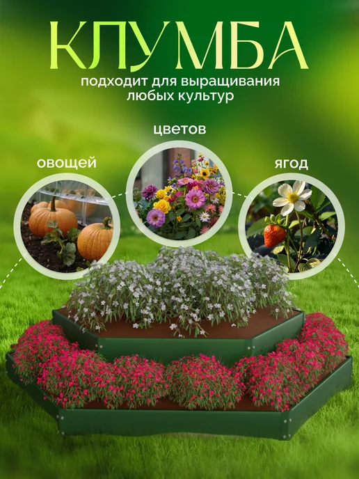 Greengo Клумба оцинкованная, зеленый, фото 4