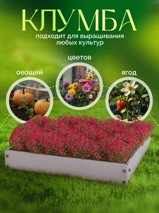 Greengo Клумба садовая оцинкованная, серый, фото 4