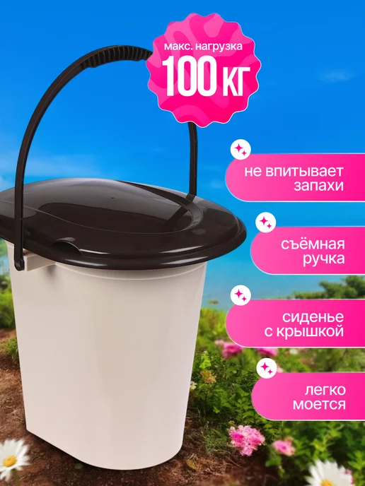 АЛЬТЕРНАТИВА Ведро-туалет со съёмным стульчаком, 17 л, фото 3