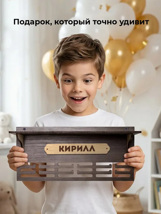 MARKOV.DESIGN Медальница с полкой для кубков именная Артем, бежевый, фото 3