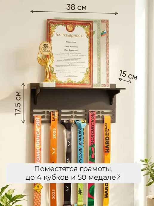 MARKOV.DESIGN Медальница с полкой для кубков именная Михаил, бежевый, фото 4