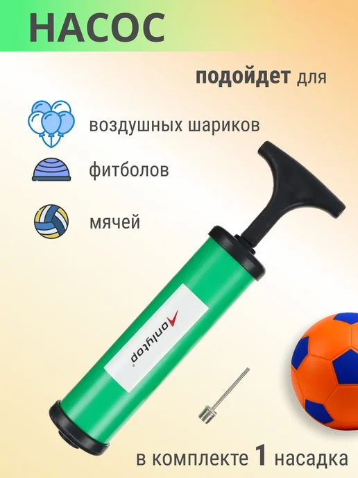 SolarSport Насос для накачивания мячей, шаров, зеленый