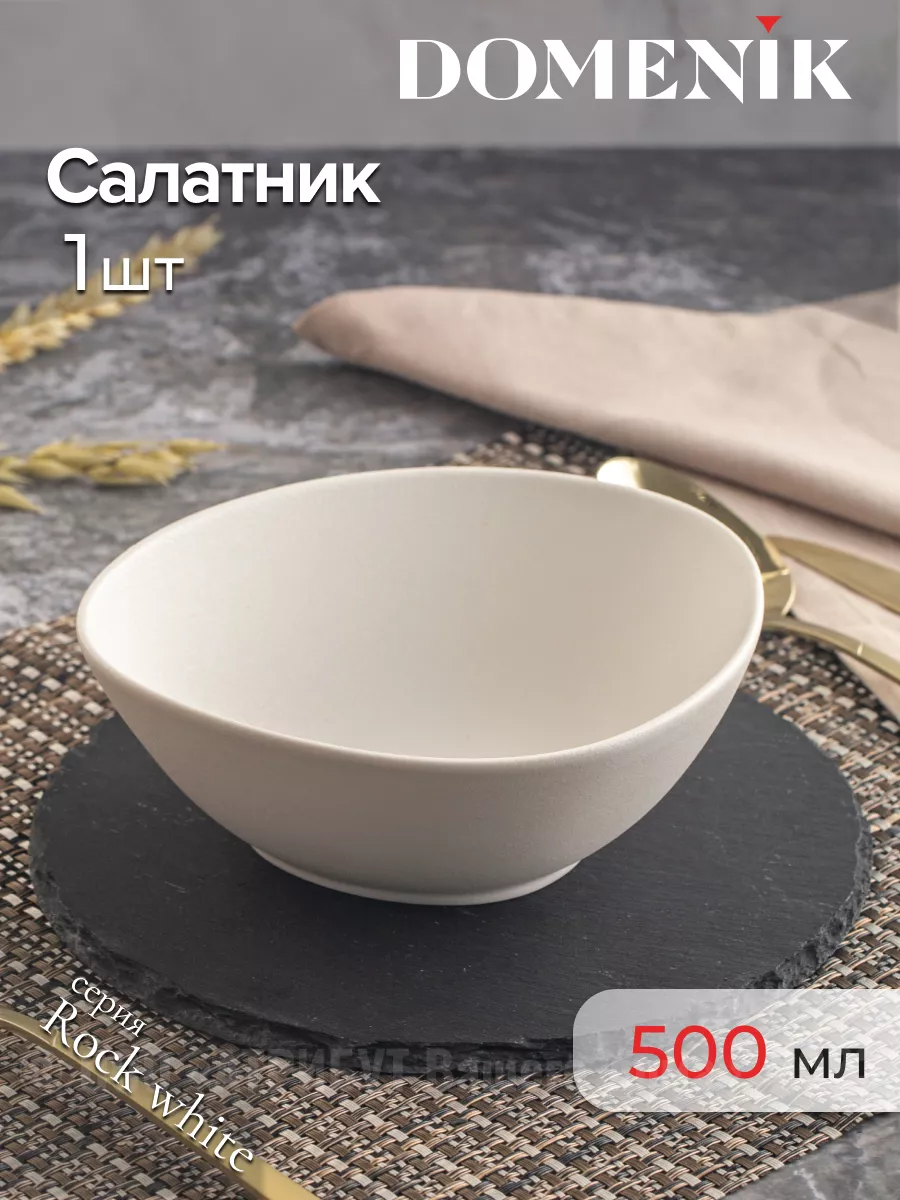 Салатник из фарфора для сервировки DOMENIK 70055366 купить за 456 ₽ в  интернет-магазине Wildberries