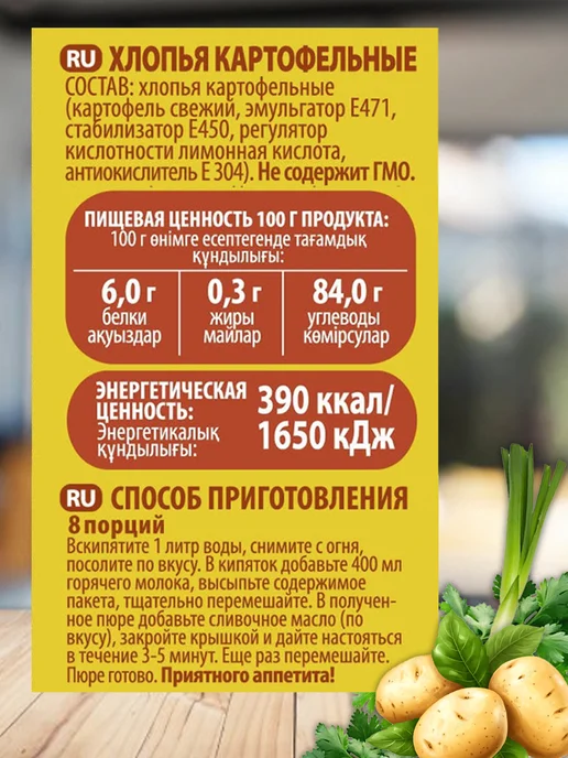 Кунцево Картофельное пюре без вкусовых добавок 240г, 240 г, фото 3