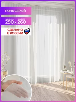 Тюль-вуаль 290 х 260 см в кухню и гостиную Mesmer 70060810 купить за 547 ₽ в интернет-магазине Wildberries