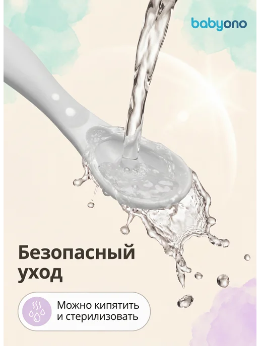 Babyono Ложка обучающая эластичная для прикорма набор 2 шт, 2 шт, фото 8
