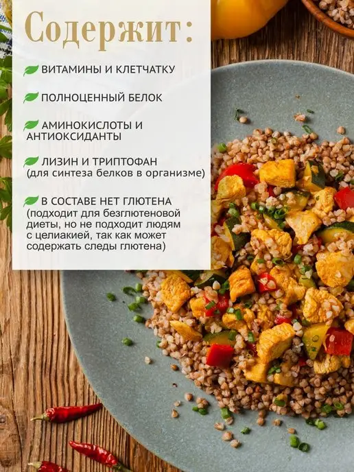 Образ жизни Алтая Гречка коричневая алтайская пропаренная ядрица, 5 кг, 5 кг, фото 2