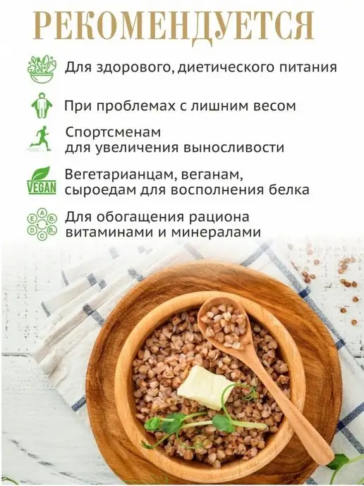 Образ жизни Алтая Гречка коричневая алтайская пропаренная ядрица, 5 кг, 5 кг, фото 3