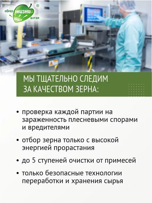 Образ жизни Алтая Гречка коричневая алтайская пропаренная ядрица, 5 кг, 5 кг, фото 7