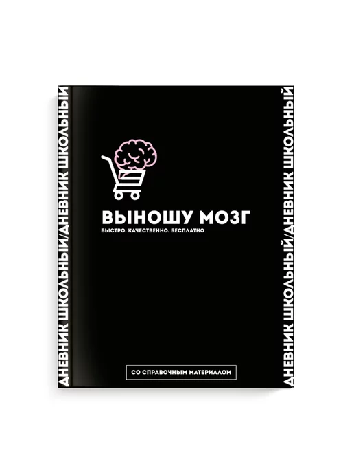 Феникс+ Дневник школьный 1 - 11 класс 48 л твердая обложка, 48 л, фото 2