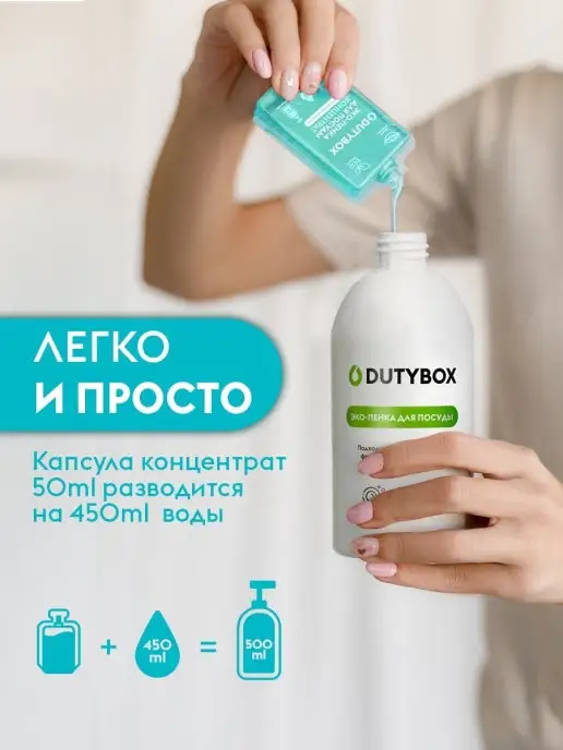 DUTYBOX Средство для мытья посуды, 5 л, в упаковке 900 г, фото 4