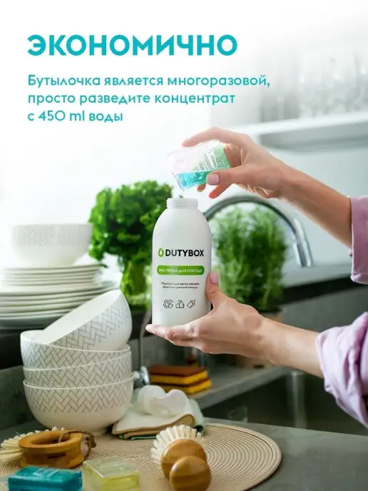 DUTYBOX Средство для мытья посуды, 5 л, в упаковке 900 г, фото 6