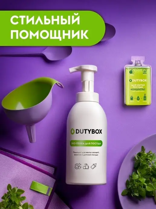 DUTYBOX Средство для мытья посуды, 5 л, в упаковке 900 г, фото 8