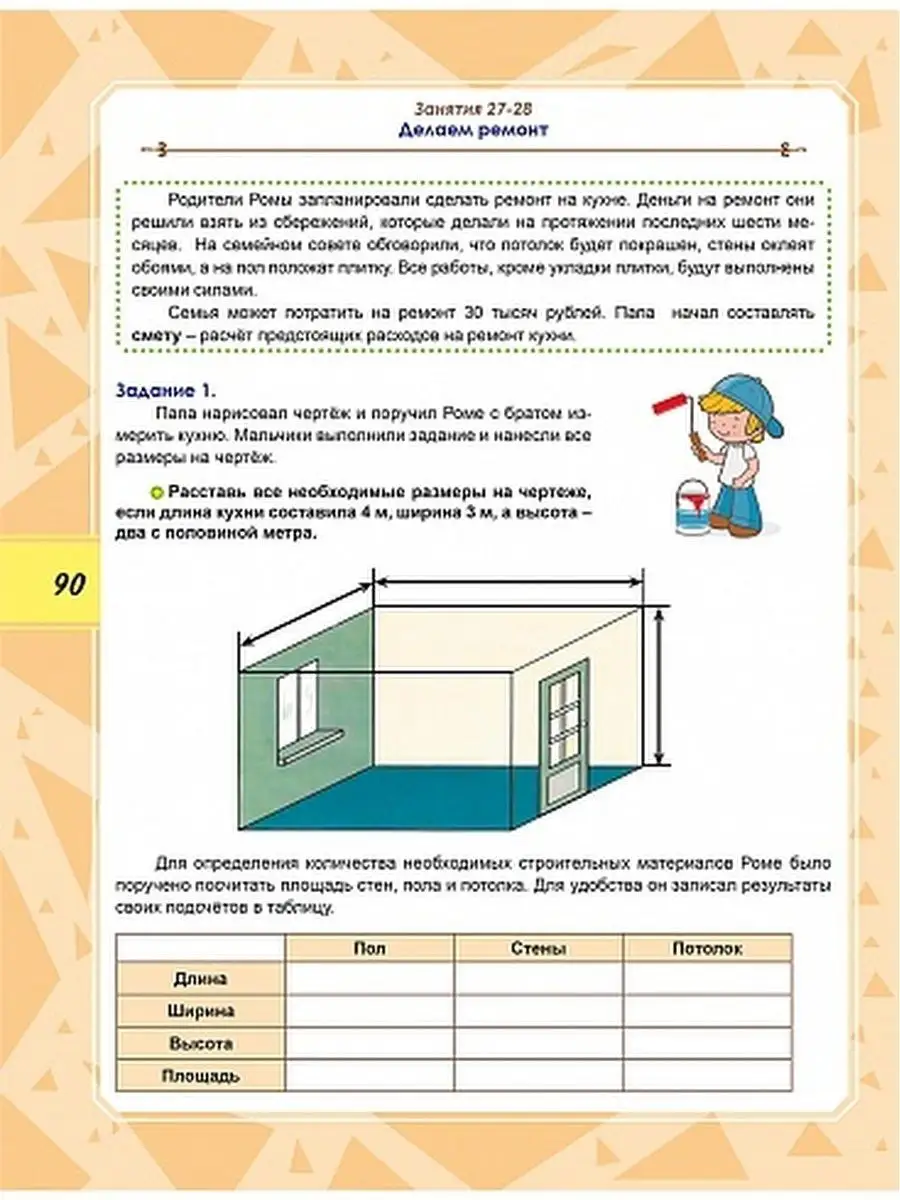 Функциональная грамотность тетрадь 3 класс. Функциональная грамотность тренажер для школьников. Тренажер по функциональной грамотности 4 класс. Функциональная грамотность тренажёр для школьников 4 класс. Функциональная грамотность в начальной школе тренажер.