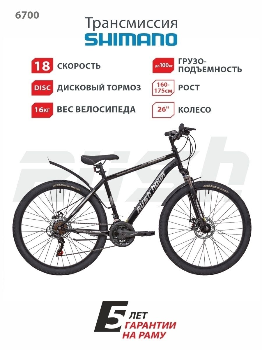 Mtb rush hour. Сборка велосипеда велосипед складной 24 start 120 c-Brake St 1ск Rush hour красный.