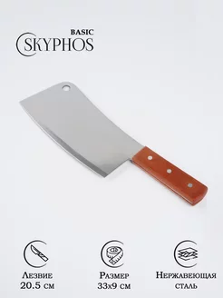 Нож кухонный SKYPHOS 70064612 купить за 410 ₽ в интернет-магазине Wildberries