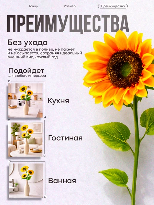 Poetry in flowers Цветы искусственные Подсолнух, зеленый, фото 3