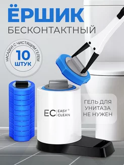 Easy Clean - каталог 2023-2024 в интернет магазине WildBerries.ru