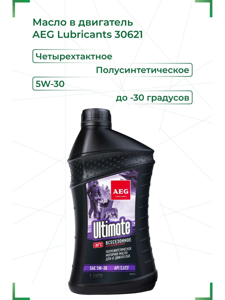 4 тактное масло с бензином. Присадка AEG 2-Т Universa Lubricants, минеральное. API TC 0,1 Л. Масло для четырехтактных двигателей. Масло AEG производитель. Масло для альфы 4 тактный.