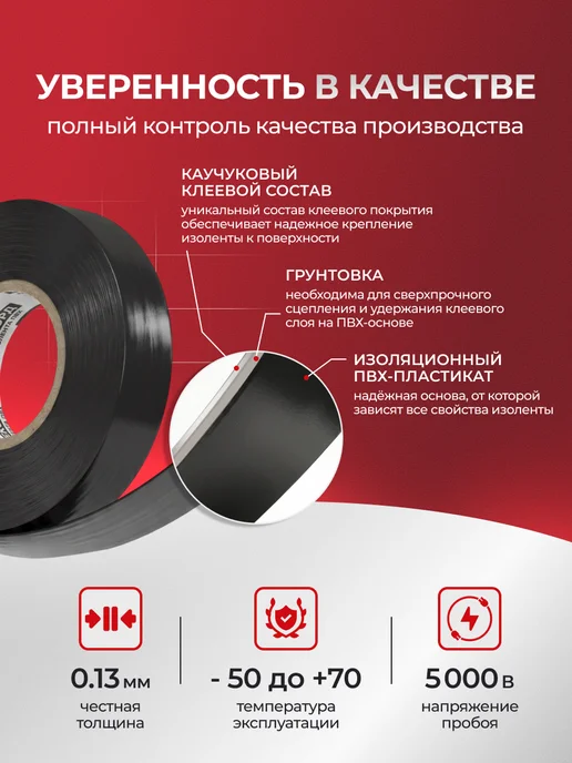 РЕКОРД Изолента черная набор 20 м 5 шт для проводки, 20 м, 5 шт, фото 2