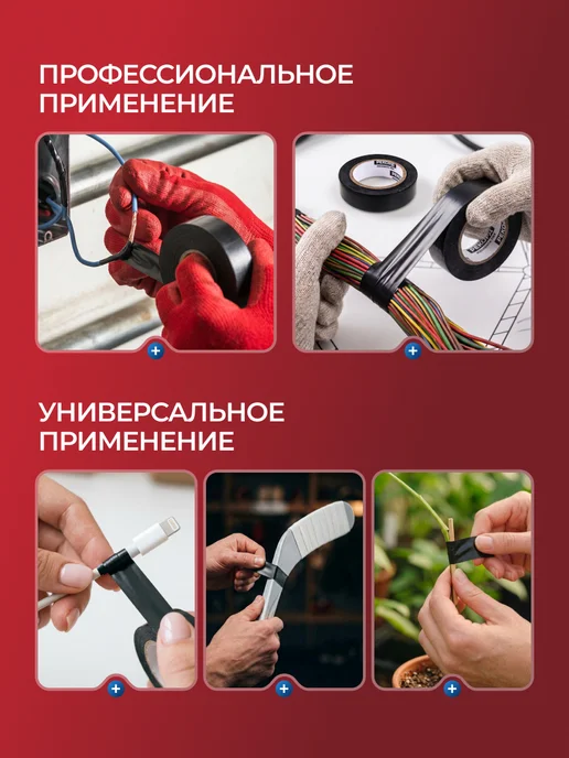 РЕКОРД Изолента черная набор 20 м 5 шт для проводки, 20 м, 5 шт, фото 6