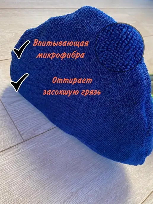 Helpmeet Насадка для паровой швабры, вариант, фото 2