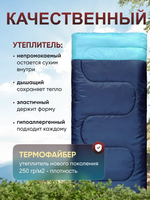 Швейный холдинг "Чайка" Спальный мешок туристический, голубой, фото 2